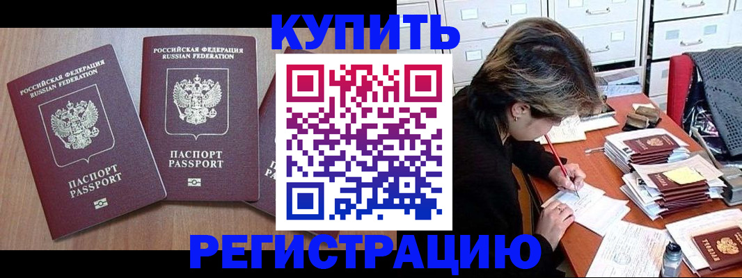 временная регистрация в Саратове