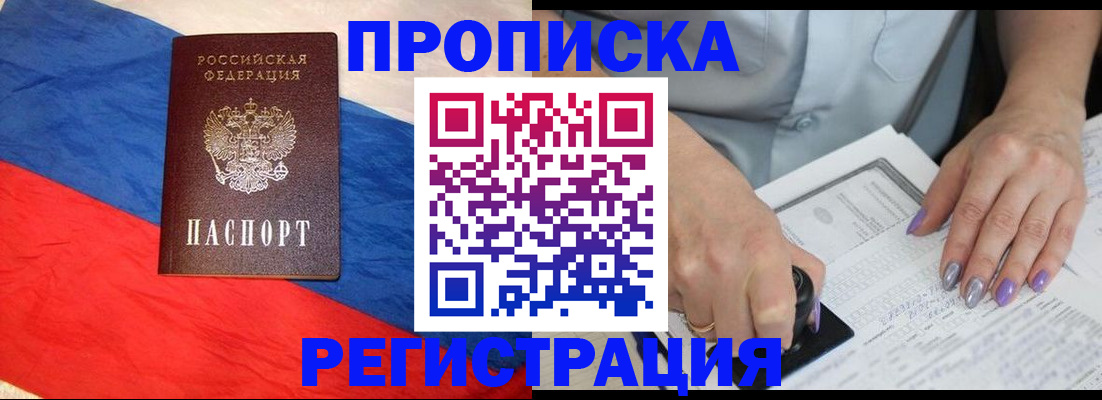 временная регистрация в Саратове