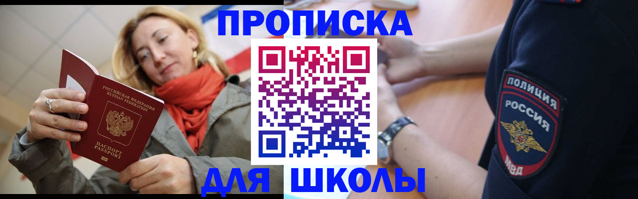 временная регистрация гарантия в Саратове