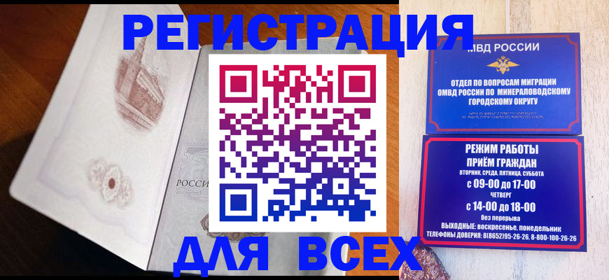 временная регистрация для школы в Саратове